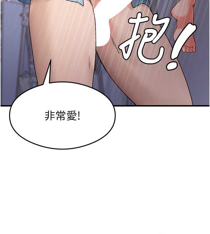 尻试之神学习法 第40話-被頂到無法思考瞭 韩漫图片10