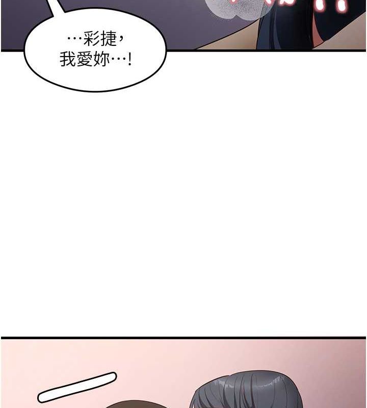 尻试之神学习法 第40話-被頂到無法思考瞭 韩漫图片8