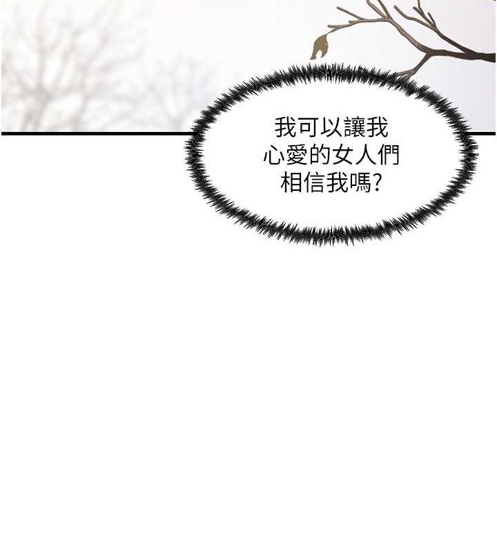 尻试之神学习法 第40話-被頂到無法思考瞭 韩漫图片123