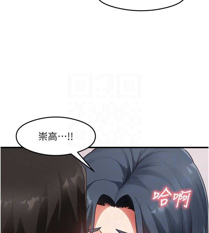 尻试之神学习法 第40話-被頂到無法思考瞭 韩漫图片33