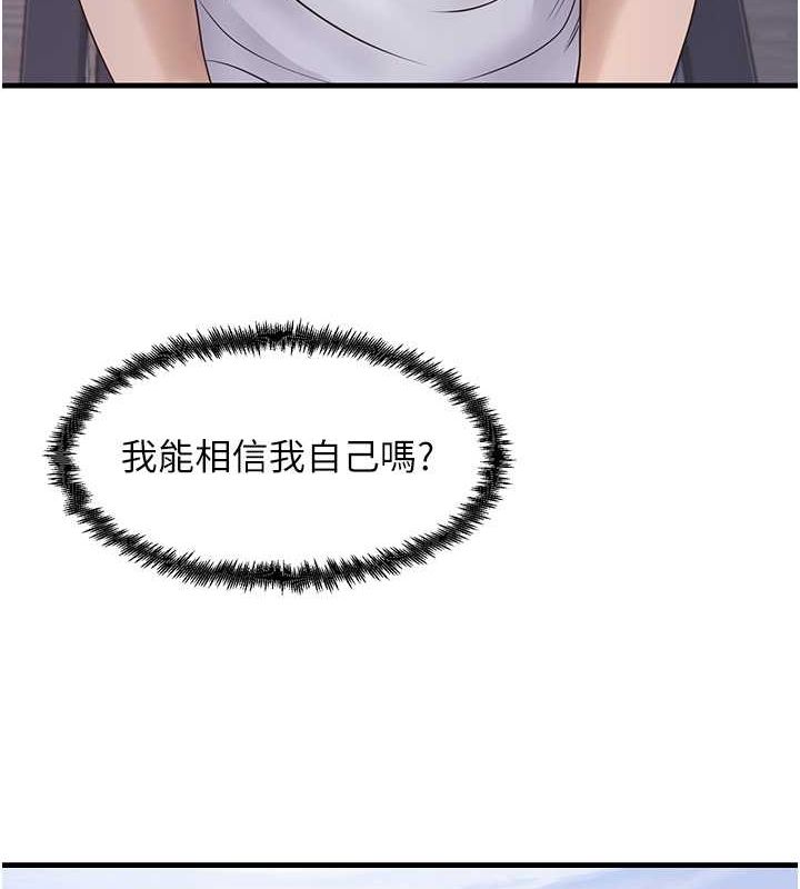 尻试之神学习法 第40話-被頂到無法思考瞭 韩漫图片121