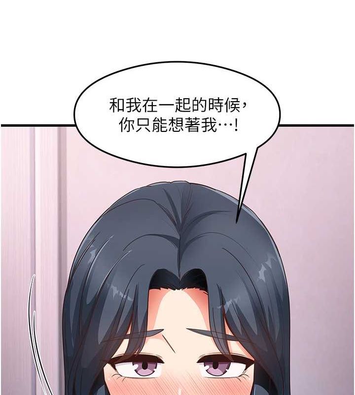 尻试之神学习法 第40話-被頂到無法思考瞭 韩漫图片99