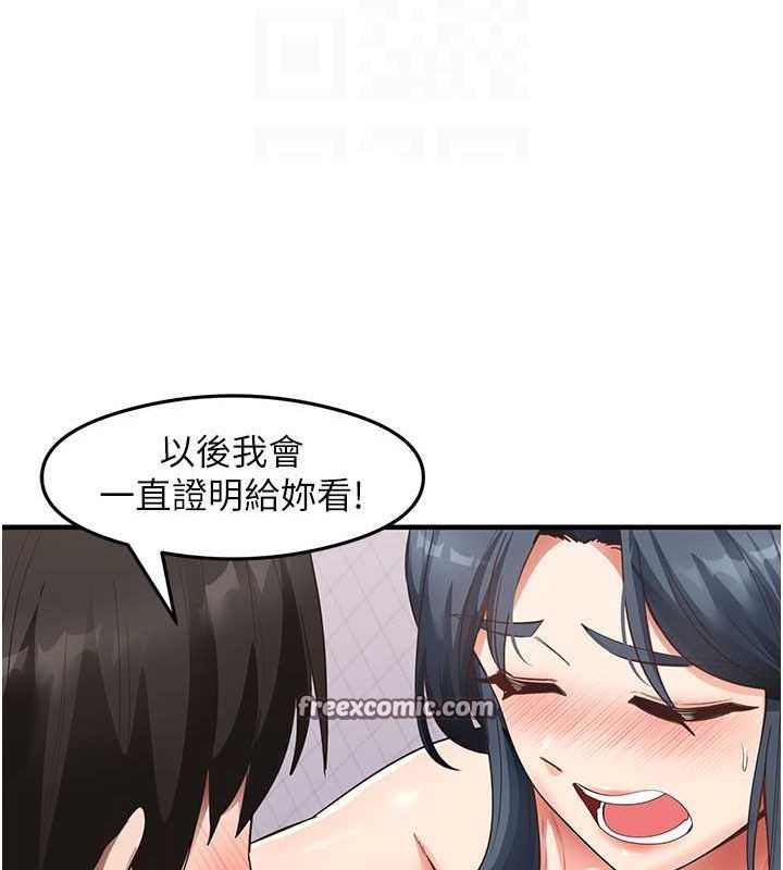 尻试之神学习法 第40話-被頂到無法思考瞭 韩漫图片48