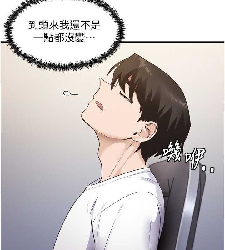 尻试之神学习法 第40話-被頂到無法思考瞭 韩漫图片118