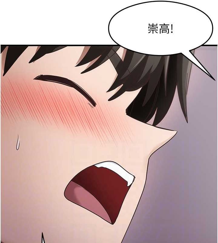 尻试之神学习法 第40話-被頂到無法思考瞭 韩漫图片71