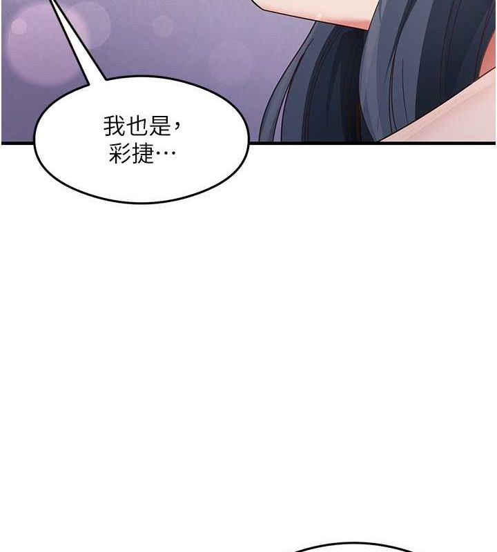 尻试之神学习法 第40話-被頂到無法思考瞭 韩漫图片108