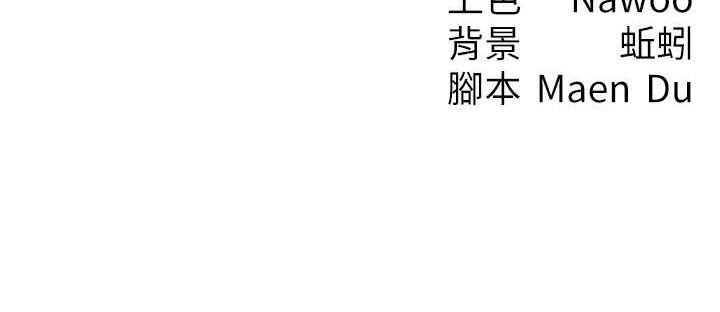 尻试之神学习法 第40話-被頂到無法思考瞭 韩漫图片132