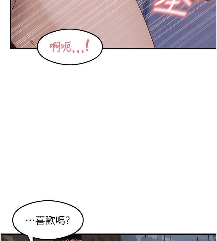 尻试之神学习法 第40話-被頂到無法思考瞭 韩漫图片24
