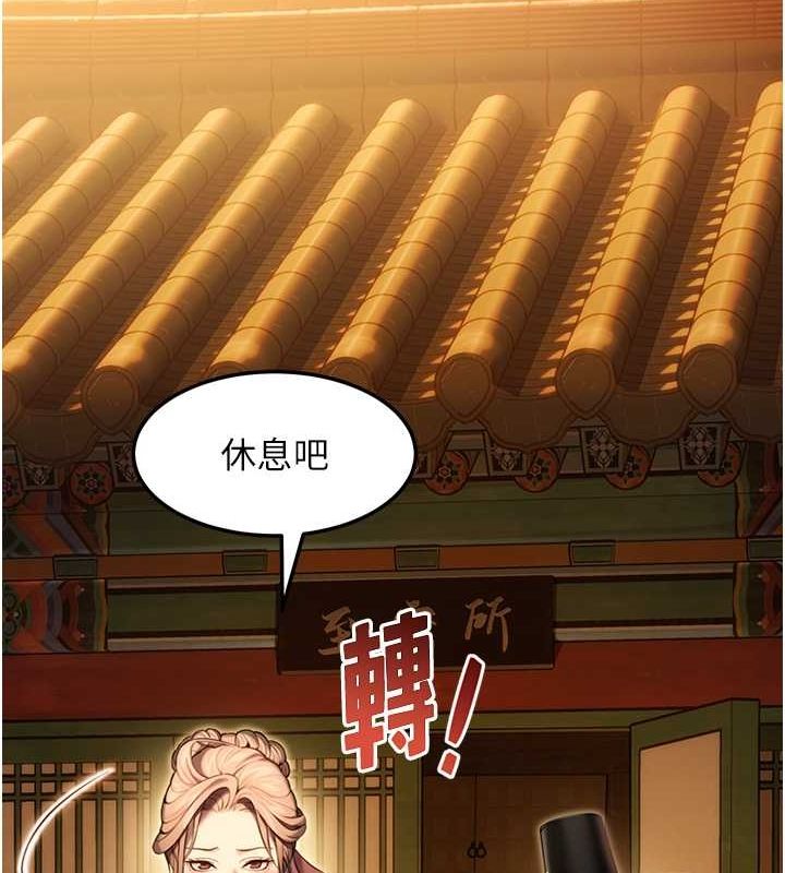 命運:貞潔慾女 第18话-深夜到洞穴里修练♥ 22.jpg