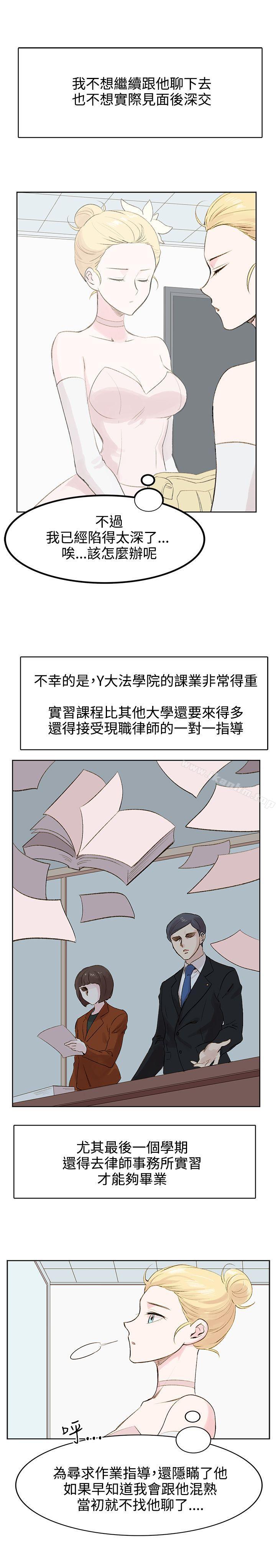 漫画韩国 合理懷疑   - 立即阅读 第5話第12漫画图片