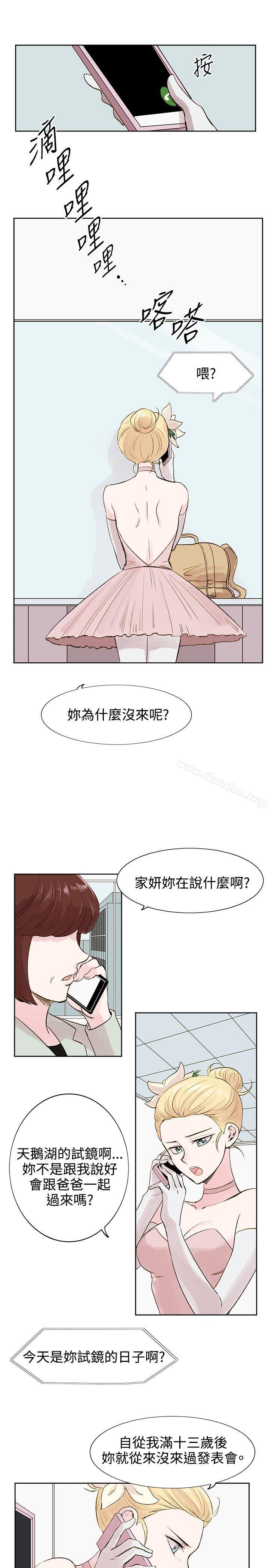 漫画韩国 合理懷疑   - 立即阅读 第5話第15漫画图片