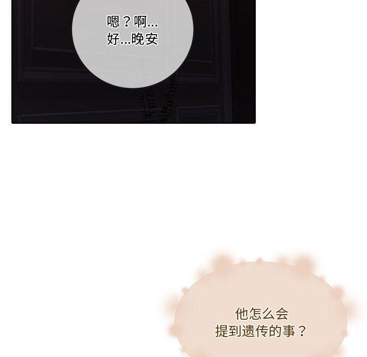 怀孕契约 第13話 韩漫图片172