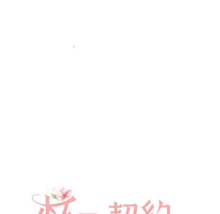 怀孕契约 第13話 韩漫图片44