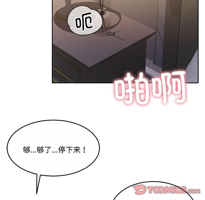 怀孕契约 第13話 韩漫图片68