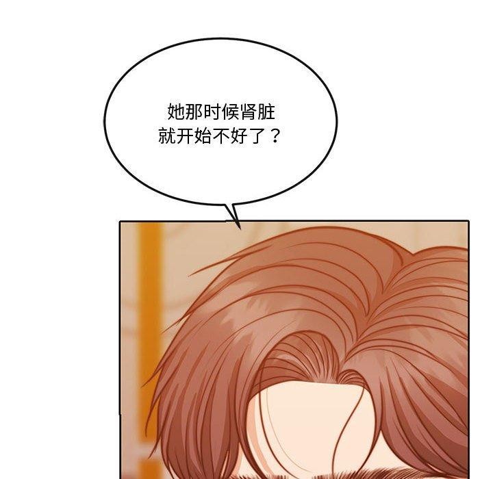 怀孕契约 第13話 韩漫图片142
