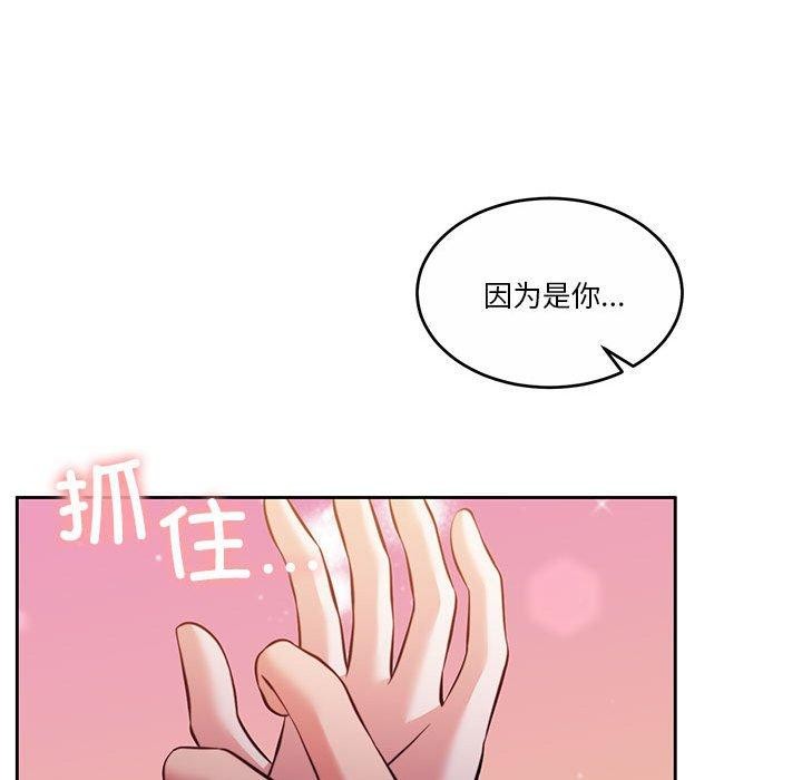 怀孕契约 第13話 韩漫图片37
