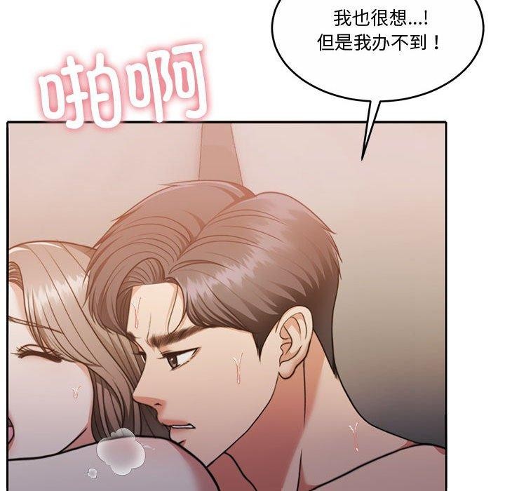 怀孕契约 第13話 韩漫图片69