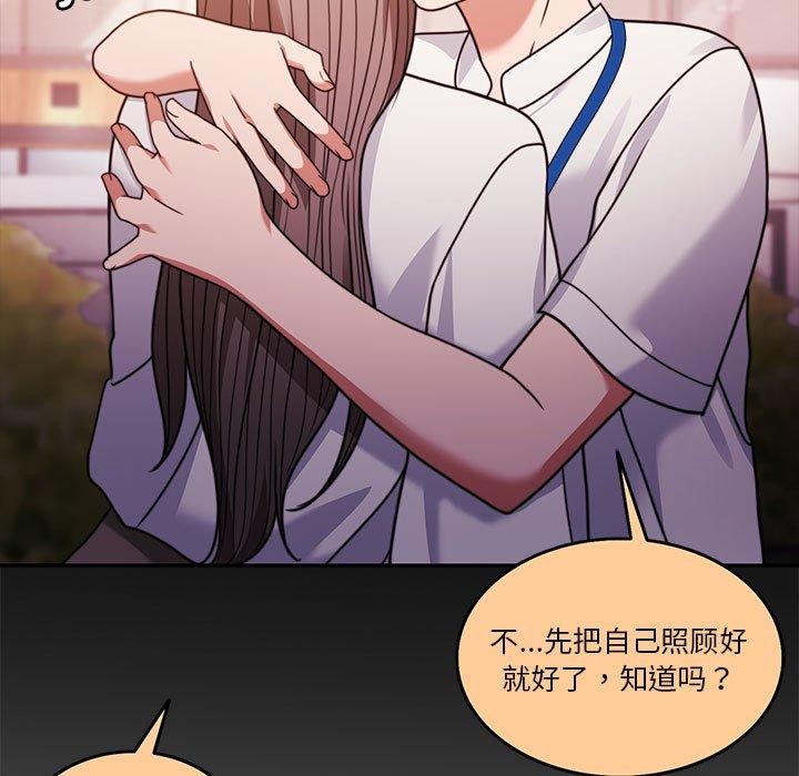 怀孕契约 第13話 韩漫图片164