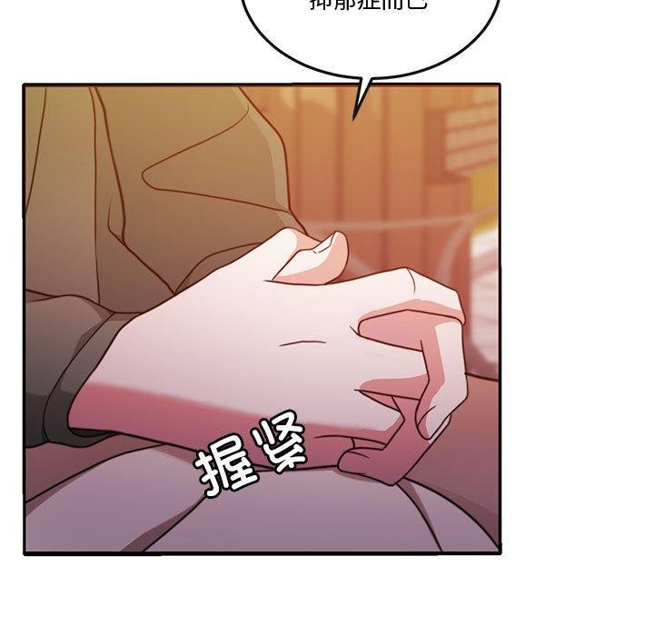怀孕契约 第13話 韩漫图片145