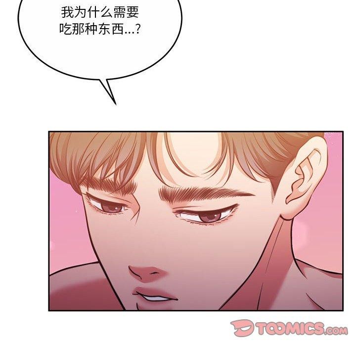 怀孕契约 第13話 韩漫图片36