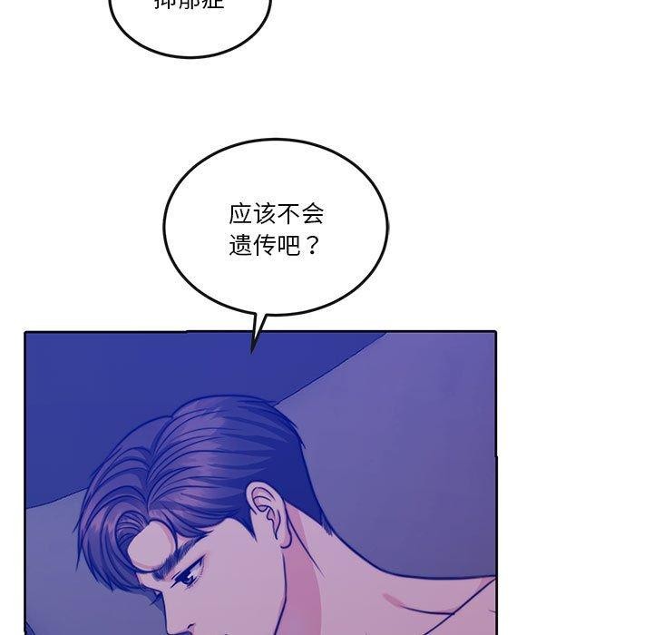 怀孕契约 第13話 韩漫图片156