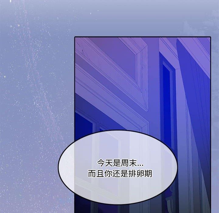 怀孕契约 第13話 韩漫图片63