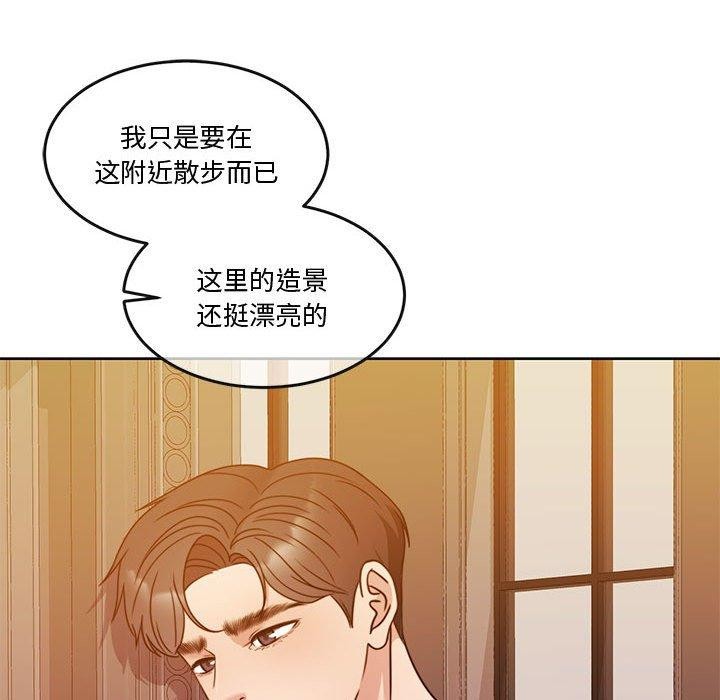 怀孕契约 第13話 韩漫图片104