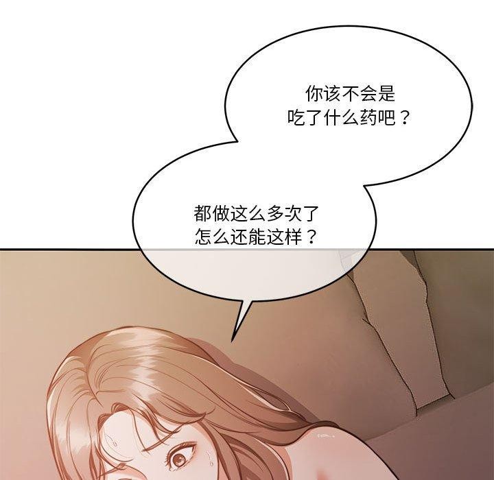 怀孕契约 第13話 韩漫图片33