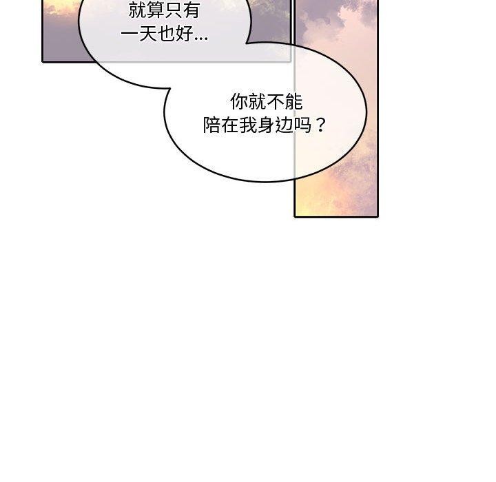 怀孕契约 第13話 韩漫图片101