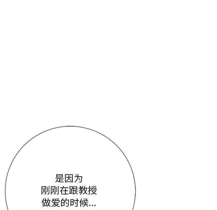 为毕业献身 第4話 韩漫图片73