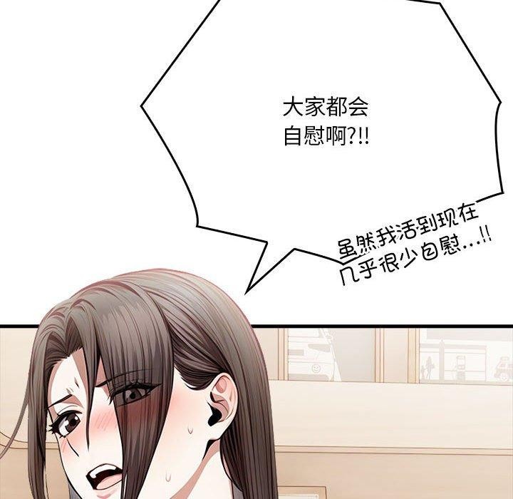 为毕业献身 第4話 韩漫图片151