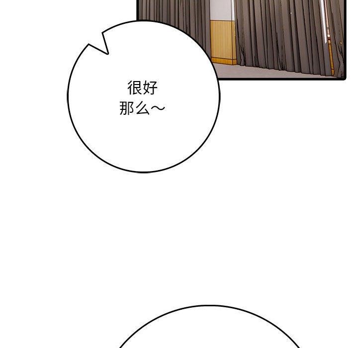 为毕业献身 第4話 韩漫图片58