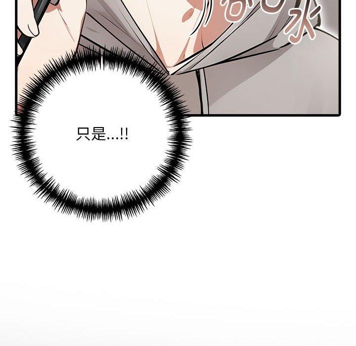 为毕业献身 第4話 韩漫图片32