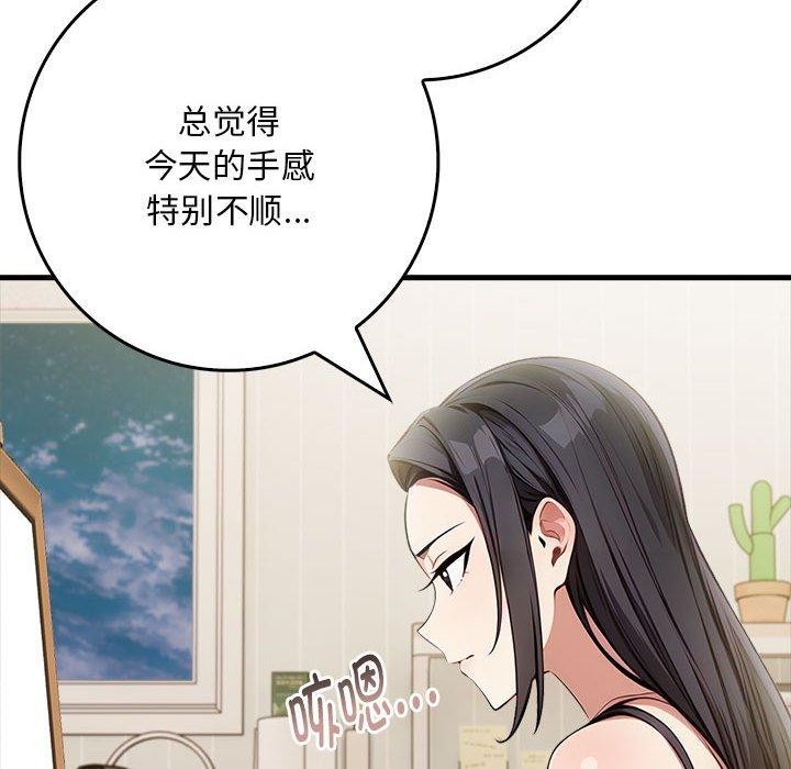 为毕业献身 第4話 韩漫图片99
