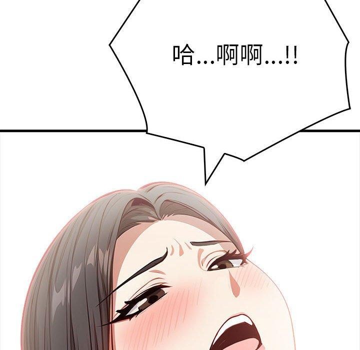 为毕业献身 第4話 韩漫图片161