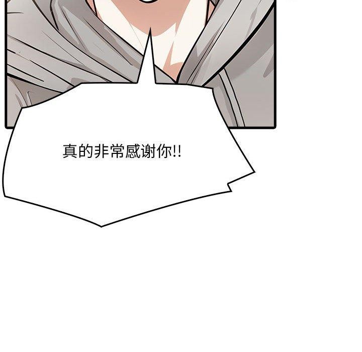 为毕业献身 第4話 韩漫图片54