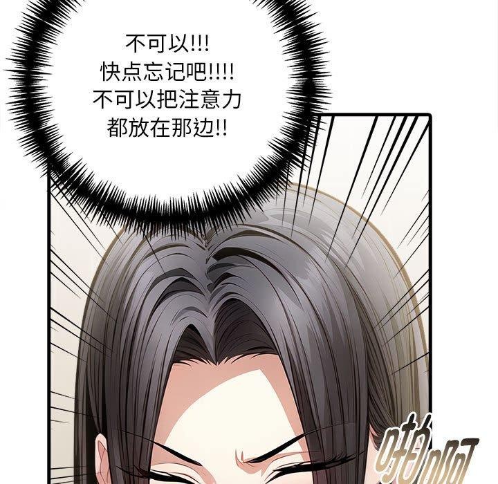 为毕业献身 第4話 韩漫图片116