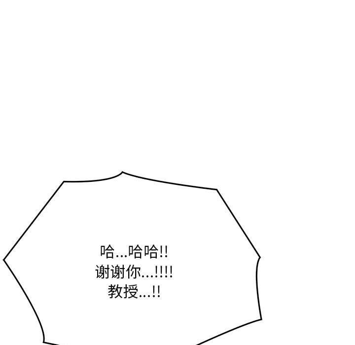 为毕业献身 第4話 韩漫图片68