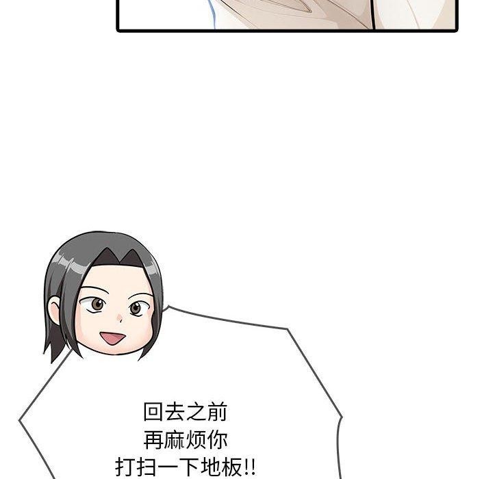 为毕业献身 第4話 韩漫图片89