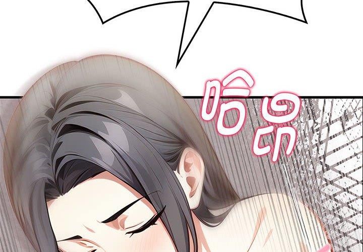 为毕业献身 第4話 韩漫图片2