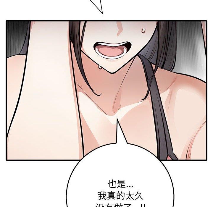 为毕业献身 第4話 韩漫图片139