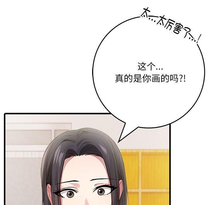 为毕业献身 第4話 韩漫图片66