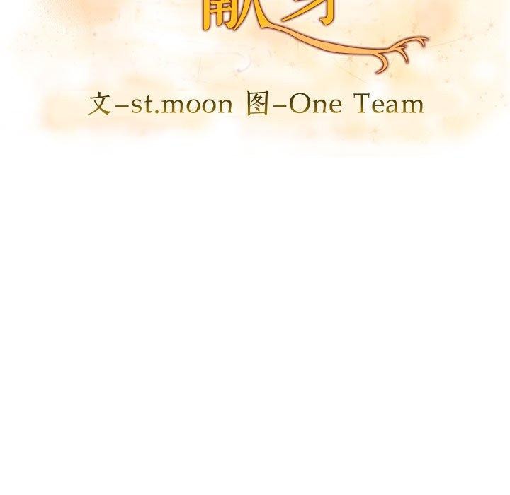 为毕业献身 第4話 韩漫图片17