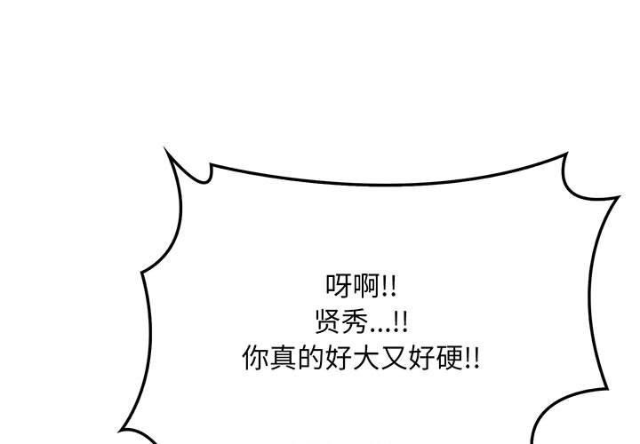 为毕业献身 第4話 韩漫图片1