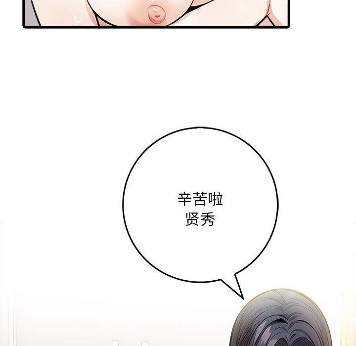 为毕业献身 第4話 韩漫图片82