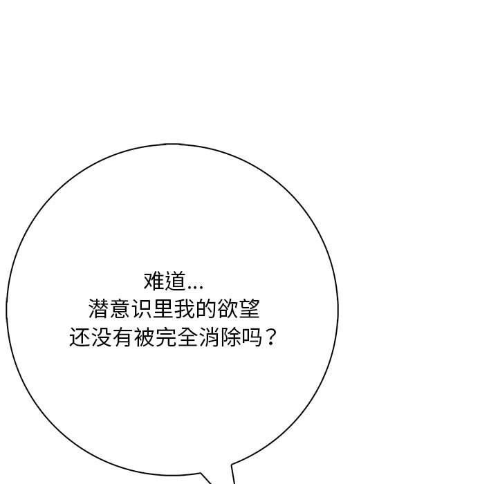 为毕业献身 第4話 韩漫图片138