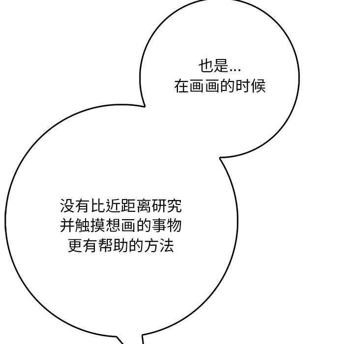 为毕业献身 第4話 韩漫图片80
