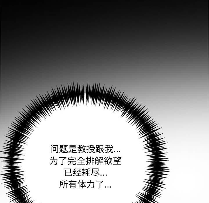 为毕业献身 第4話 韩漫图片42