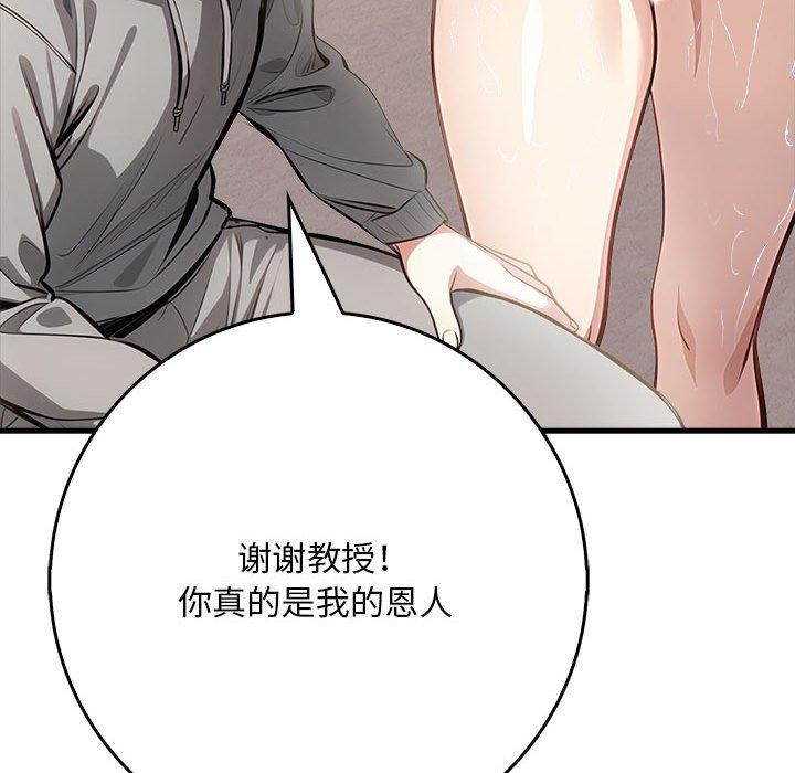 为毕业献身 第4話 韩漫图片84