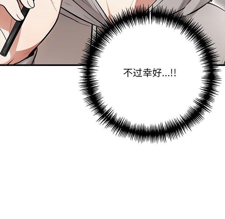 为毕业献身 第4話 韩漫图片44